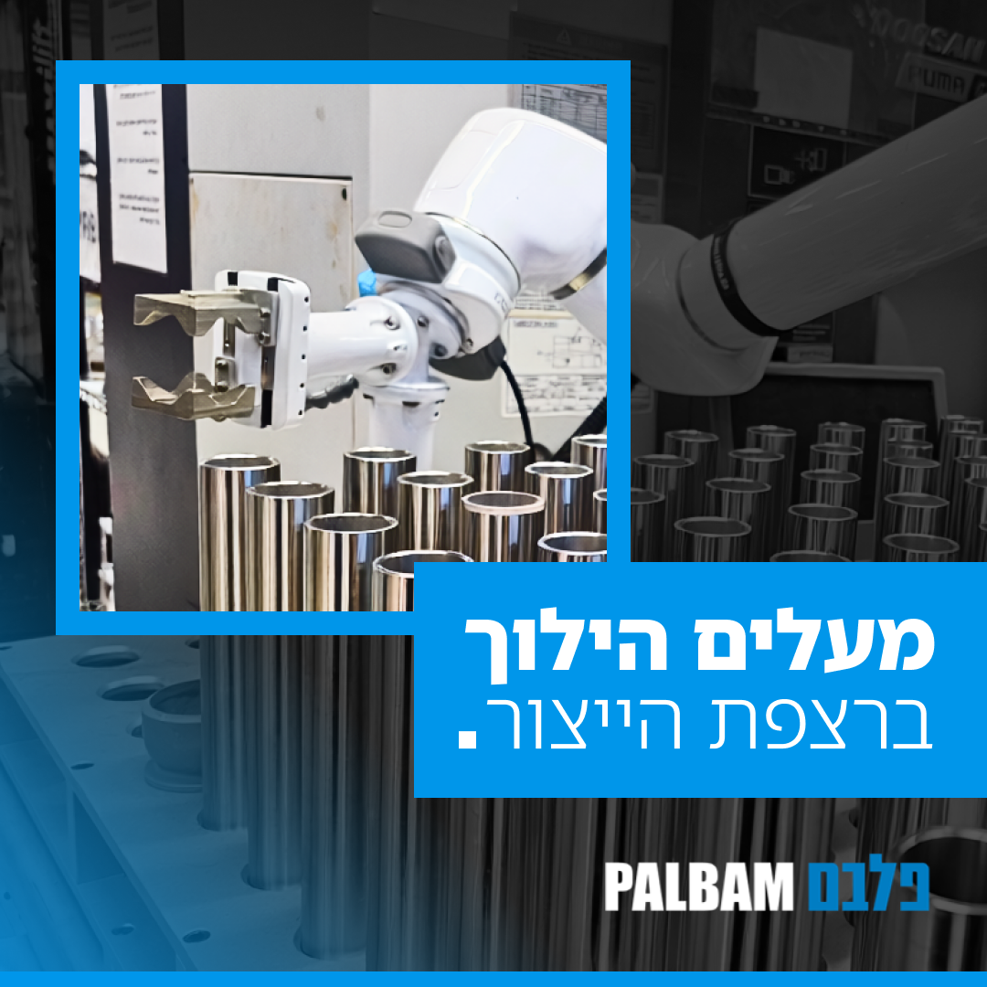 התייעלות טכנולוגית (מחלקת עיבוד שבבי)